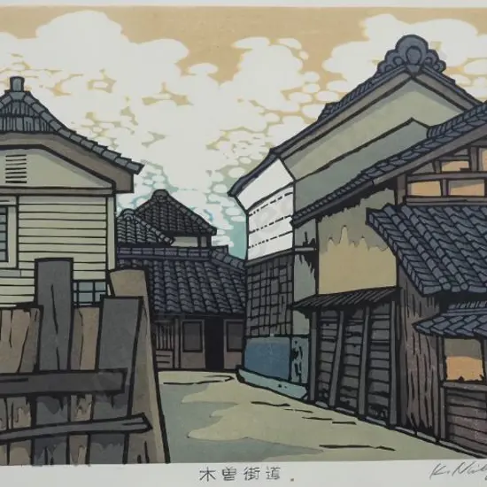 KATSUYUKI, Nishijima (1945-) - Japanese Houses 2